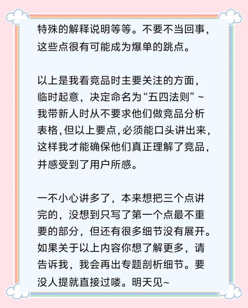 短剧的竞品分析:学习优秀案例的方法