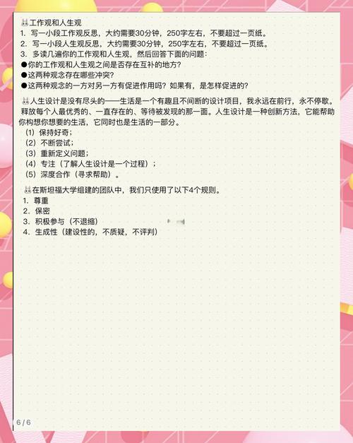 如何用短剧展现设计师人生