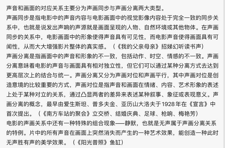 短剧的声画同步:如何让声音和画面完美结合