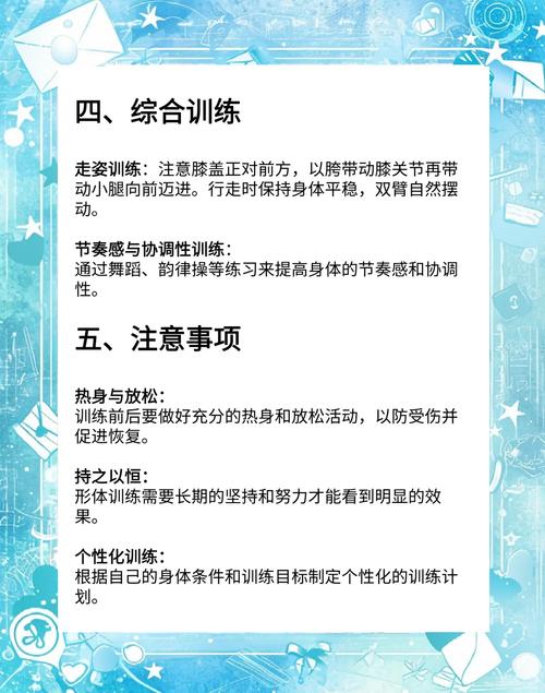 短剧演员的平衡感训练方法