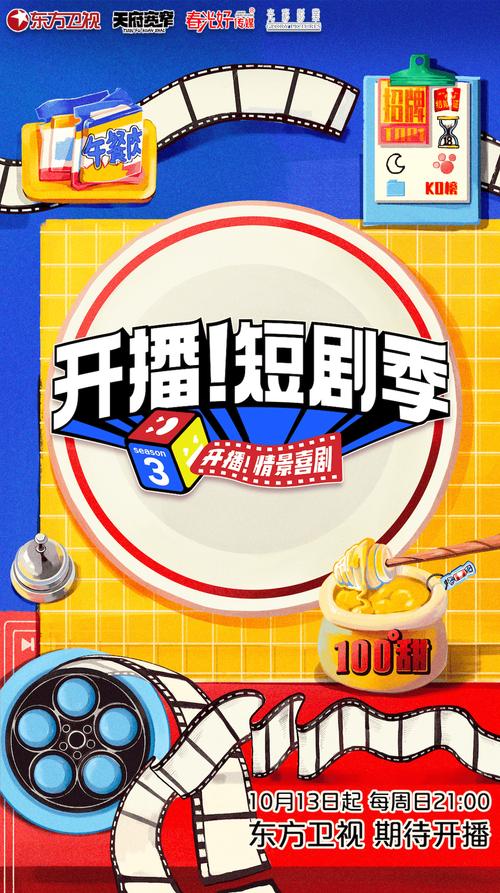 短剧的预热宣传:上线前如何制造期待感