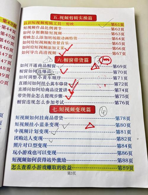 从0到1打造爆款短剧:新手必学的完整流程
