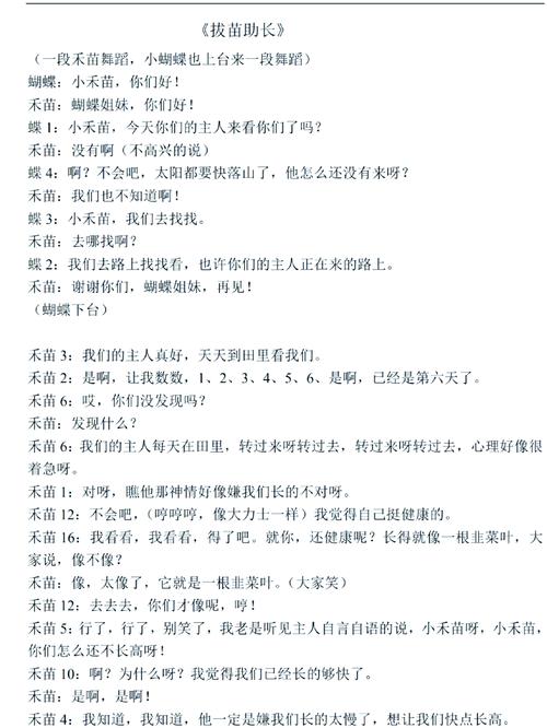短剧的主题曲:如何用歌曲总结故事