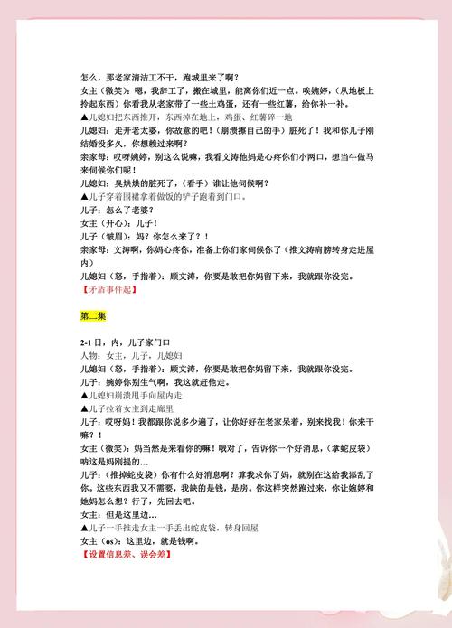 如何用短剧讲述作家故事