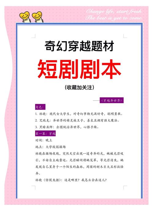 短剧创作中的身份认同探讨