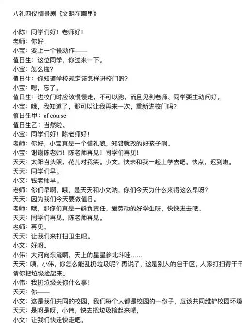 短剧创作中的文明冲突主题