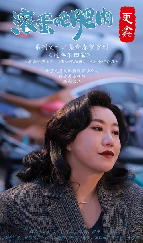 如何用短剧讲述德鲁伊故事