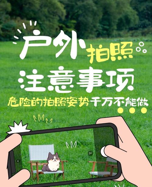 短剧拍摄中的安全注意事项