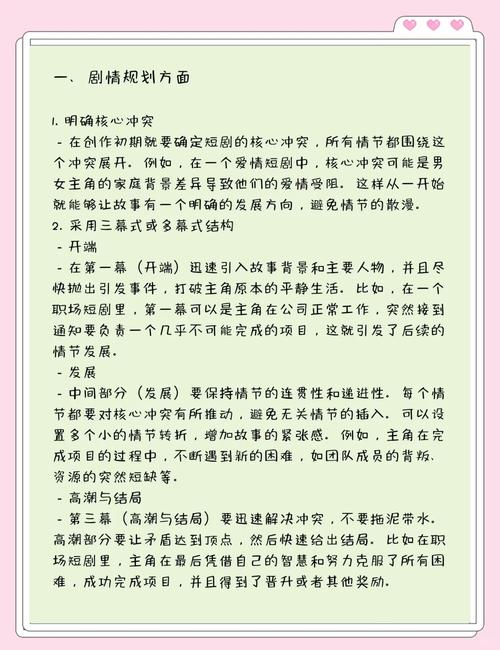 短剧的细节处理：如何用小细节增强真实感