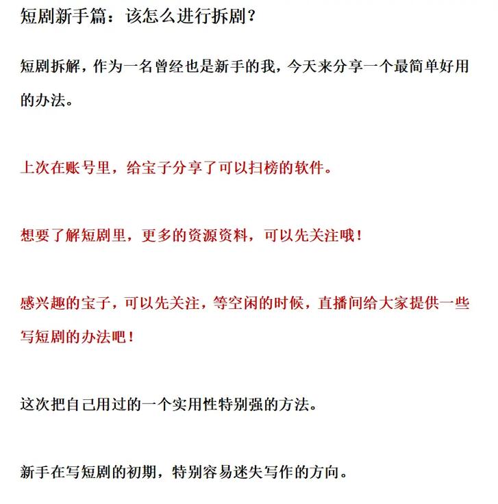 如何用短剧讲述社会热点话题