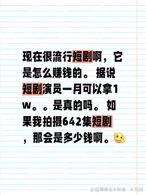 短剧的众筹拍摄：如何让观众成为投资人