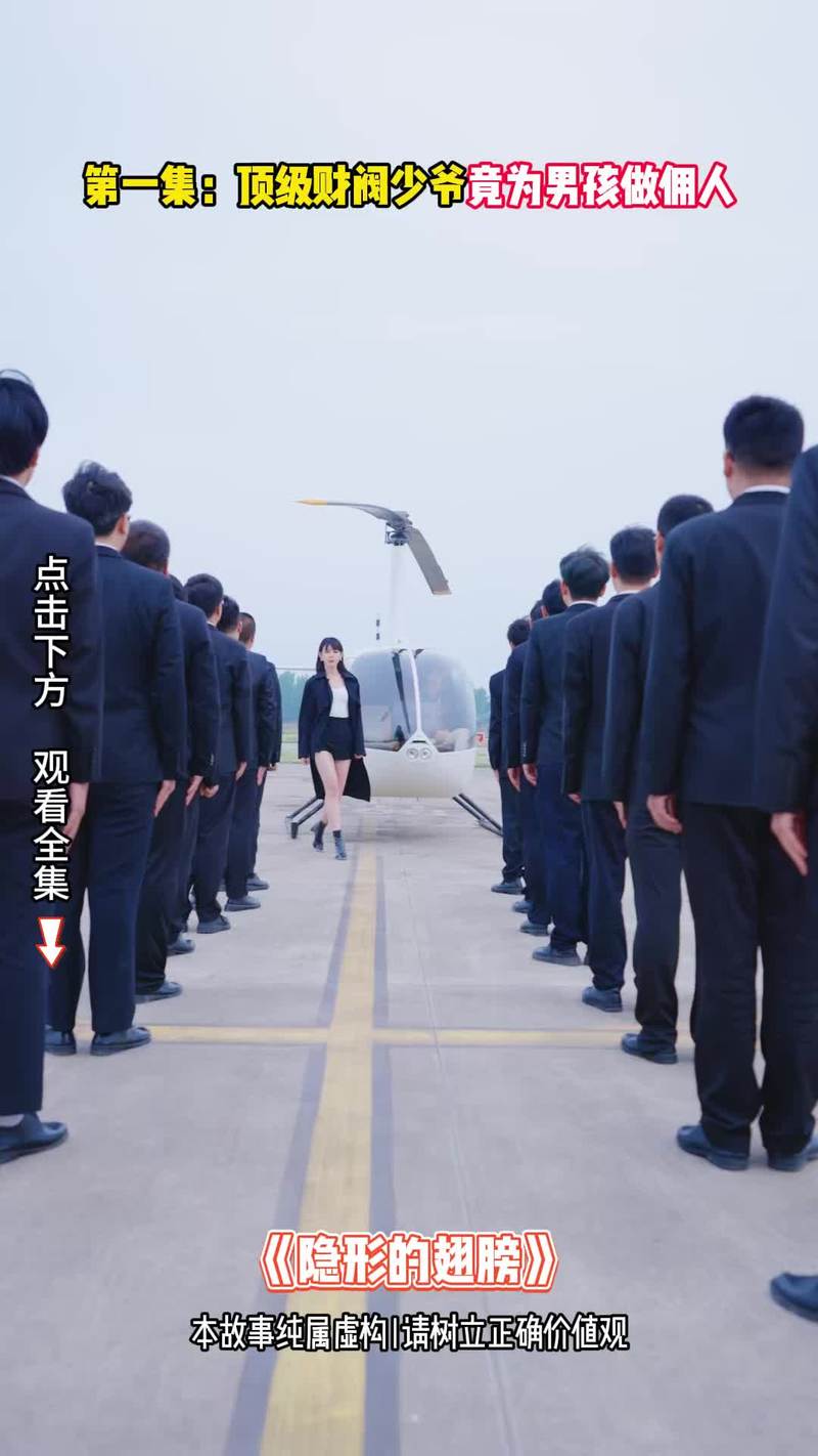 短剧演员的隐身动作训练