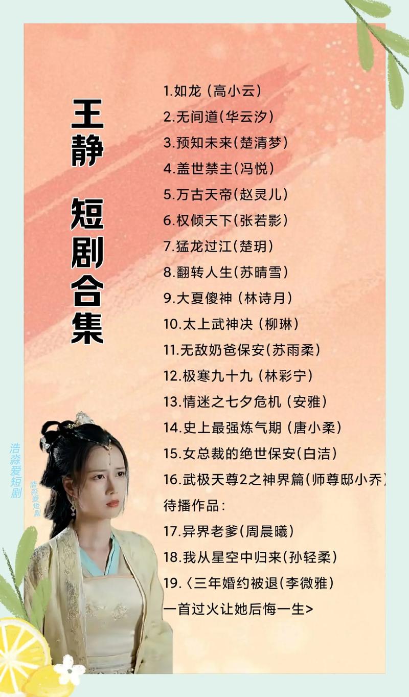 短剧导演的选角智慧：如何找到最适合的演员