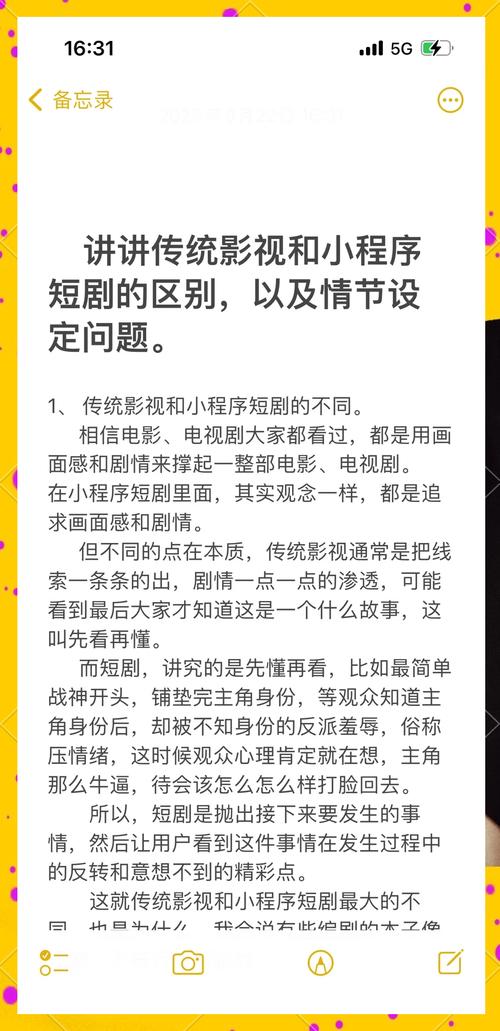 短剧的历史演变:从电视小品到移动短视频