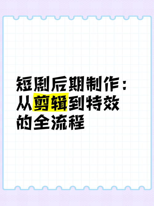 短剧中的毛发特效制作技巧