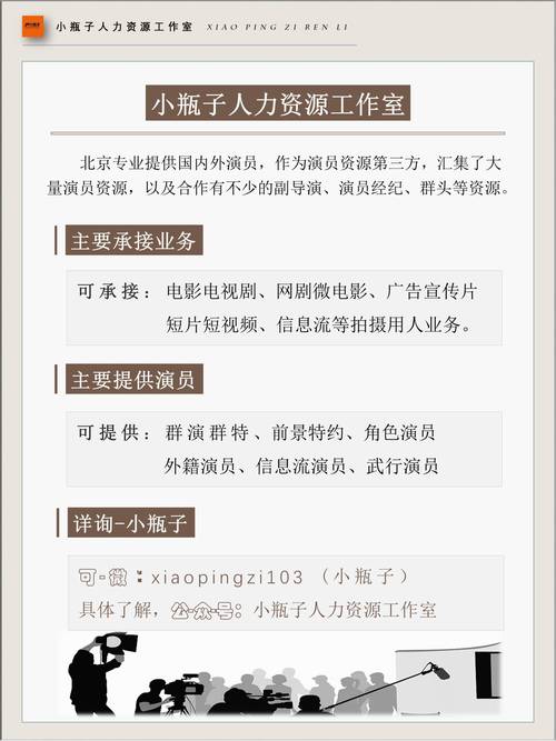 短剧演员的法律术语速记法