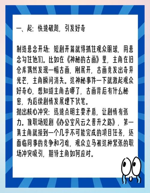 如何用短剧讲述程序员故事