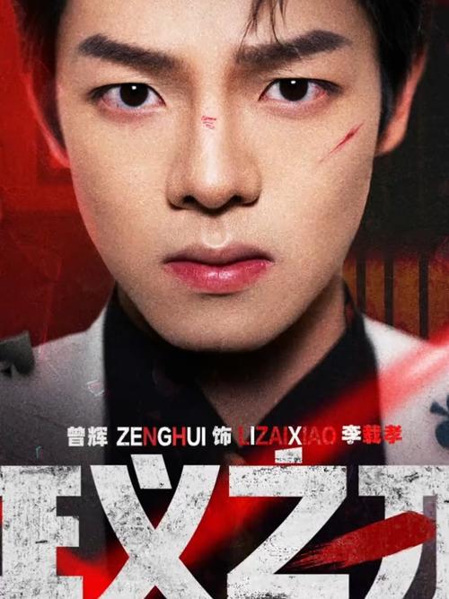 短剧创作中的正义感表达
