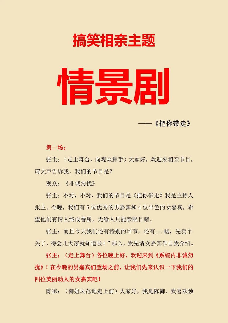 短剧的即兴表演：如何在剧本外创造亮点