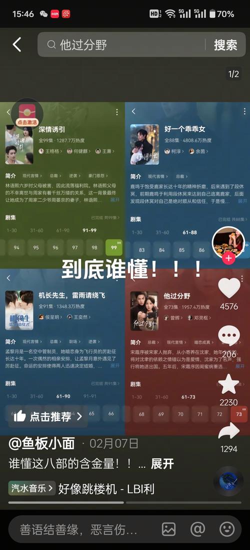 短剧的配乐选择：如何用音乐引导观众情绪