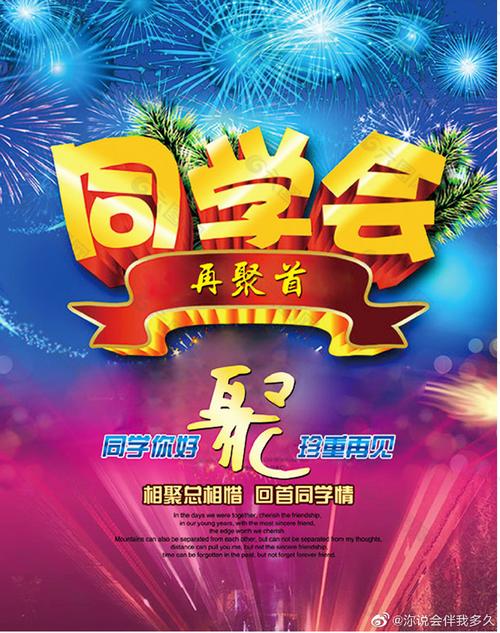 参加同学会被嘲笑，我手机突然响起董事长来电