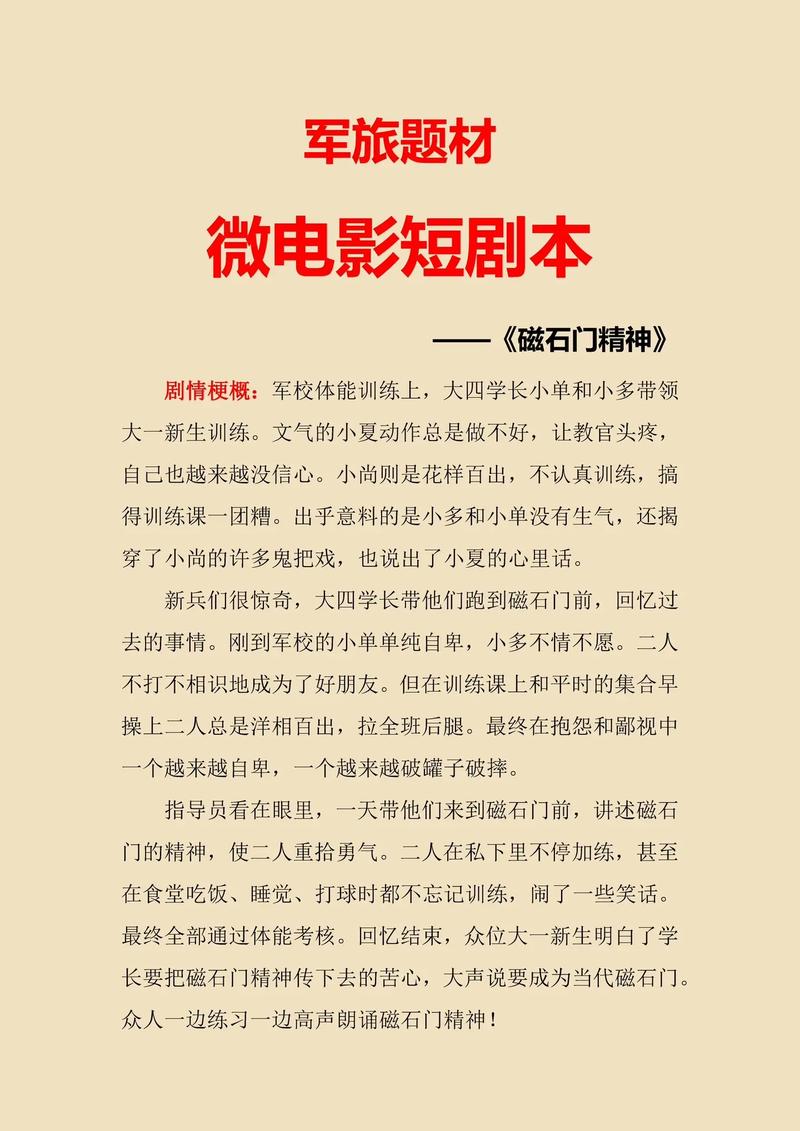 短剧的赛事参与:各类短片比赛的备战指南