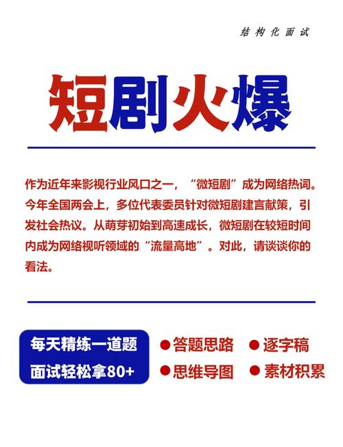 短剧创作:如何在三分钟内打动观众