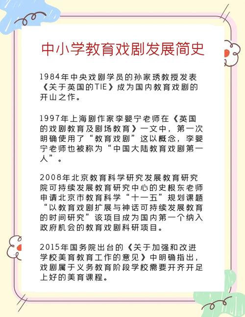 短剧的教育实验：教学改革的创新工具