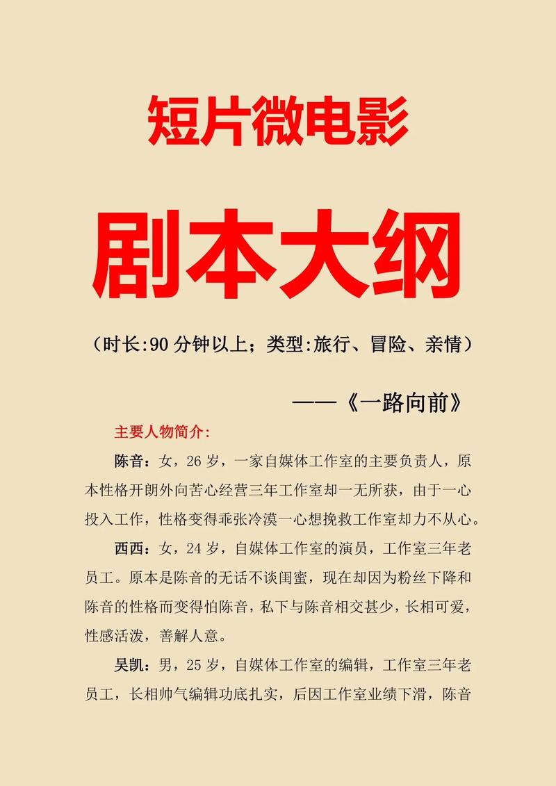 短剧导演的必修课：如何在有限预算下拍出大片感