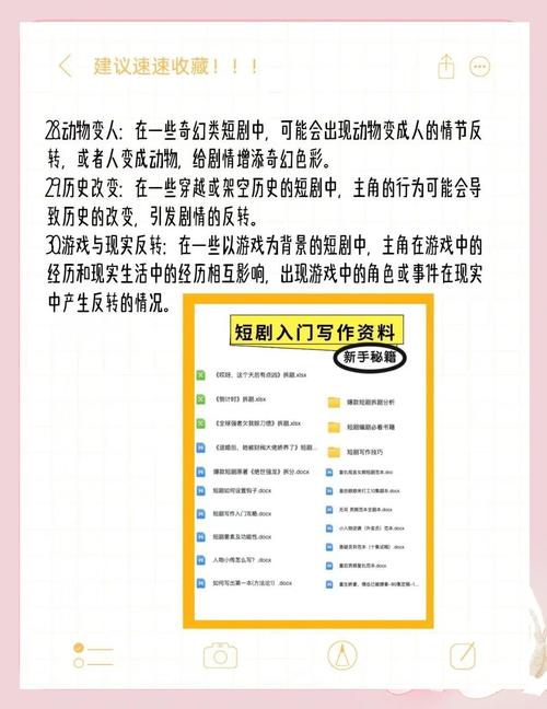 短剧的反套路：如何让观众猜不到剧情发展