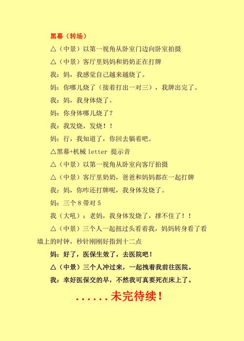 短剧的剧本登记:保护原创内容的法律手段