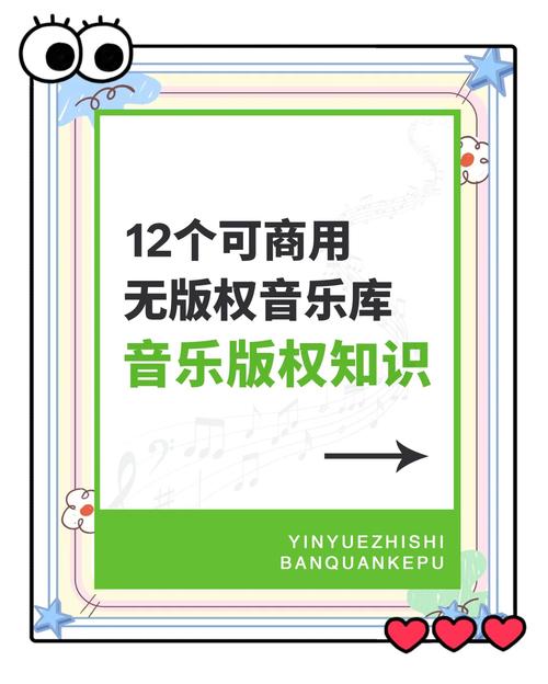 短剧的音乐版权:避免侵权纠纷的实用指南