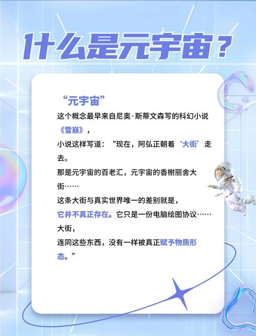 如何用短剧展现元宇宙世界