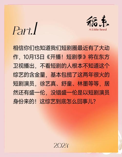 短剧的节日特辑：应季内容的创作要点