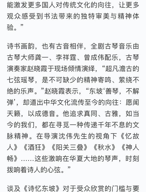 如何用短剧展现诗人情怀