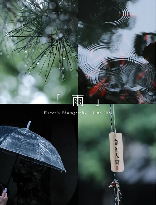 短剧中的雨景拍摄技巧