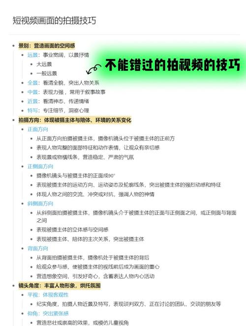 短剧中的速度感拍摄指南