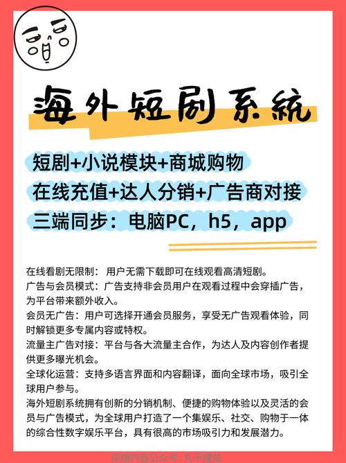 短剧的文化输出:如何让外国观众理解本土故事