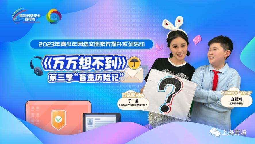 短剧创作中的网络安全主题