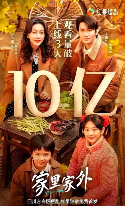 短剧黑马逆袭，剧情扣人心弦