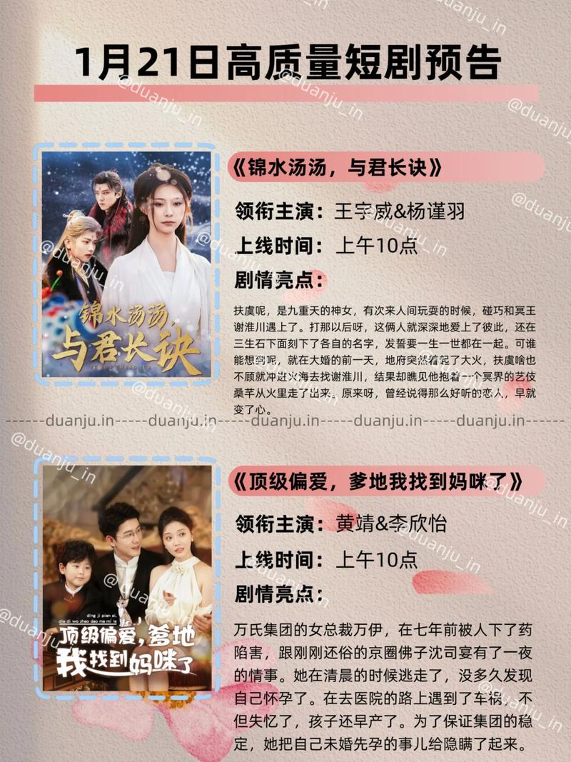 短剧的重复元素:如何用循环强化主题