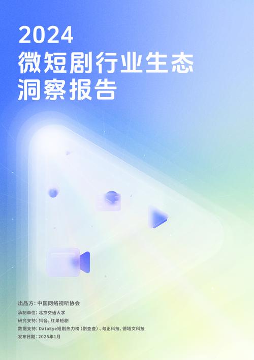 短剧的行业协会:加入组织带来的资源优势