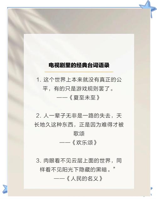 短剧中的对白设计：如何让每一句话都有意义