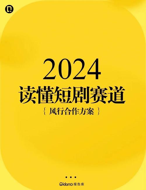 短剧的沉浸式营销：如何让品牌故事深入人心