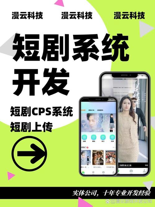 如何用短剧展现不同时代背景