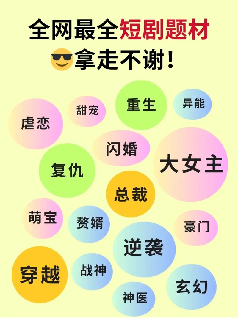 短剧的推广策略：如何让你的作品被更多人看到