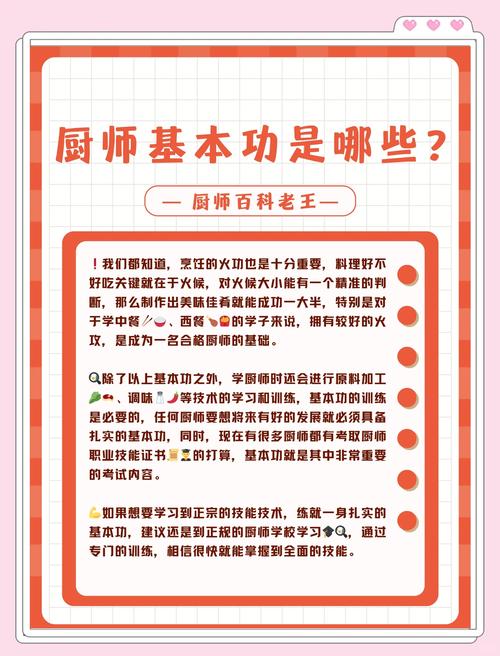 如何用短剧讲述厨师故事