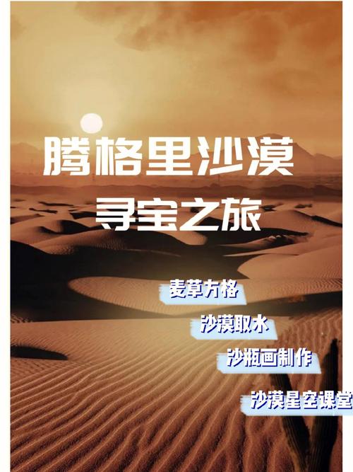 如何用短剧展现沙漠考古