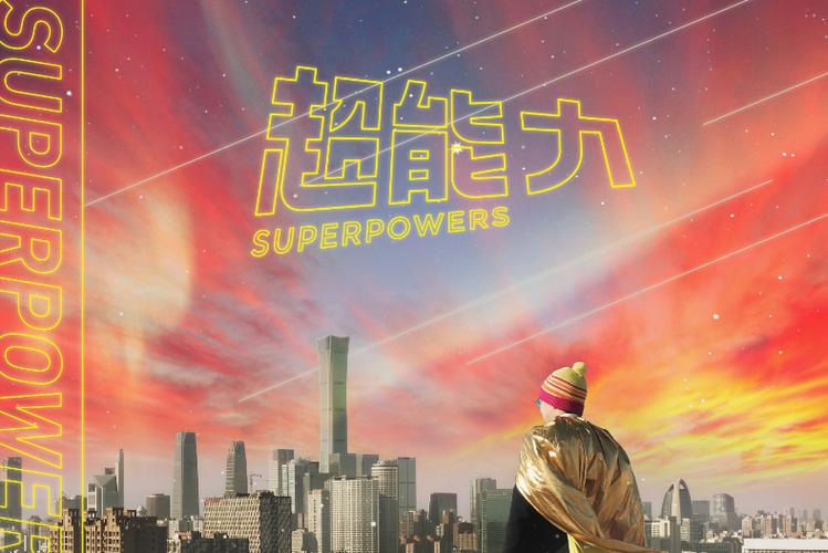 如何用短剧展现超能力世界
