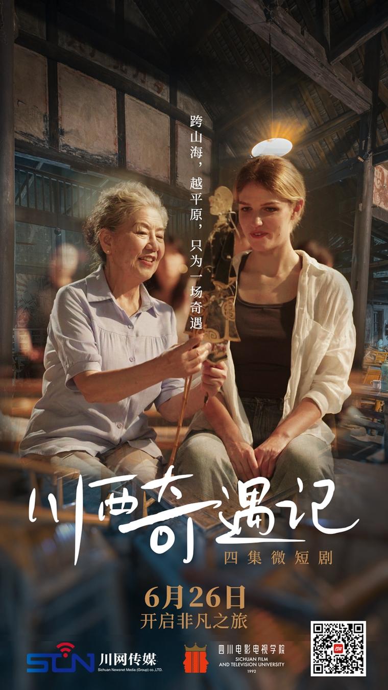 如何用短剧展现时间旅行